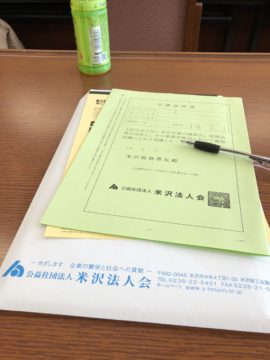 経営者としての勉強。