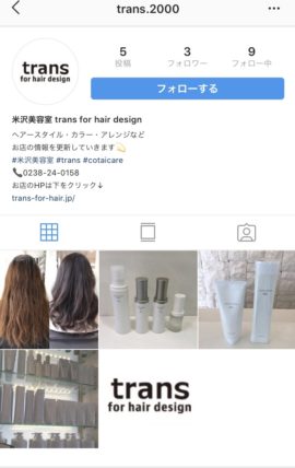 インスタ始めました。