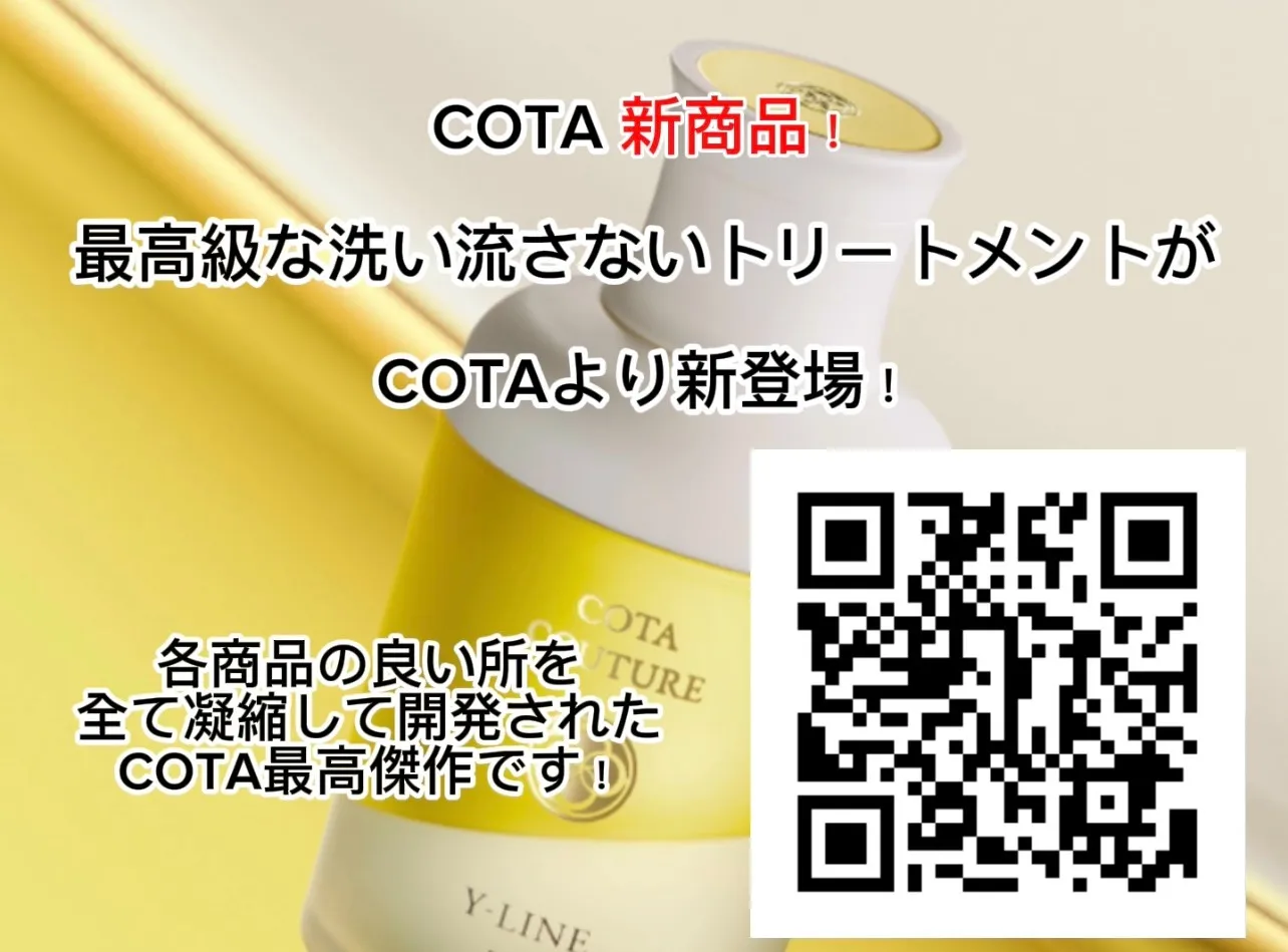 COTAより新商品！