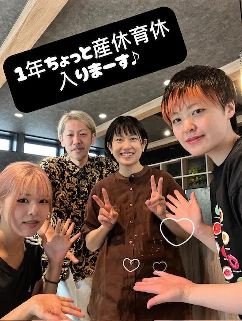 8月31日よりスタイリスト関が産休育休入ります