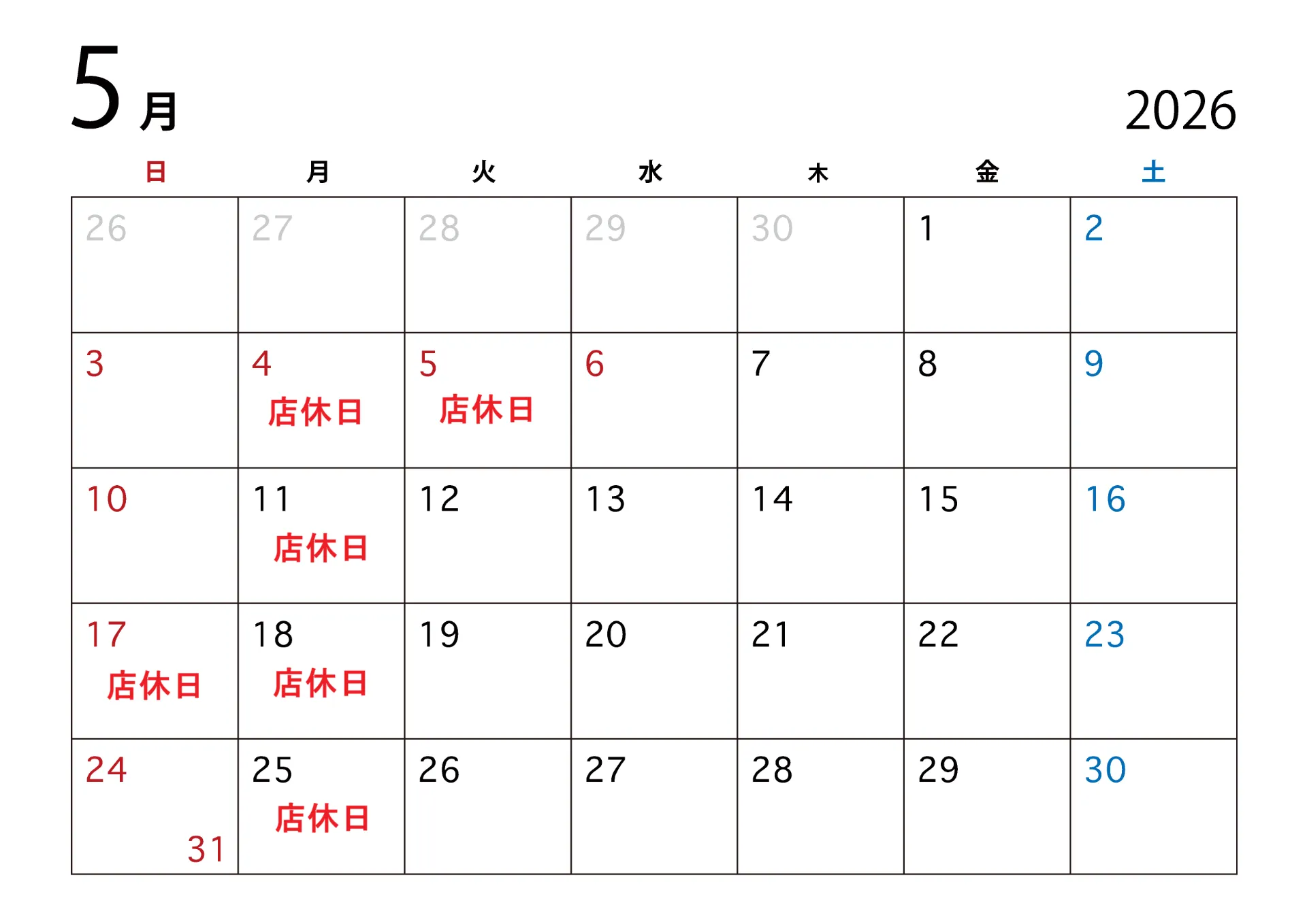 ５月のスケジュール