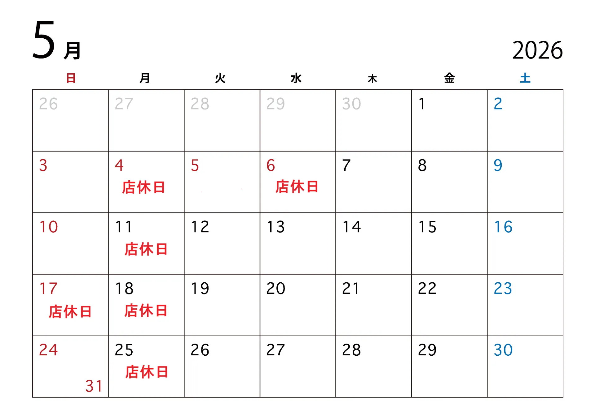 ５月のスケジュール