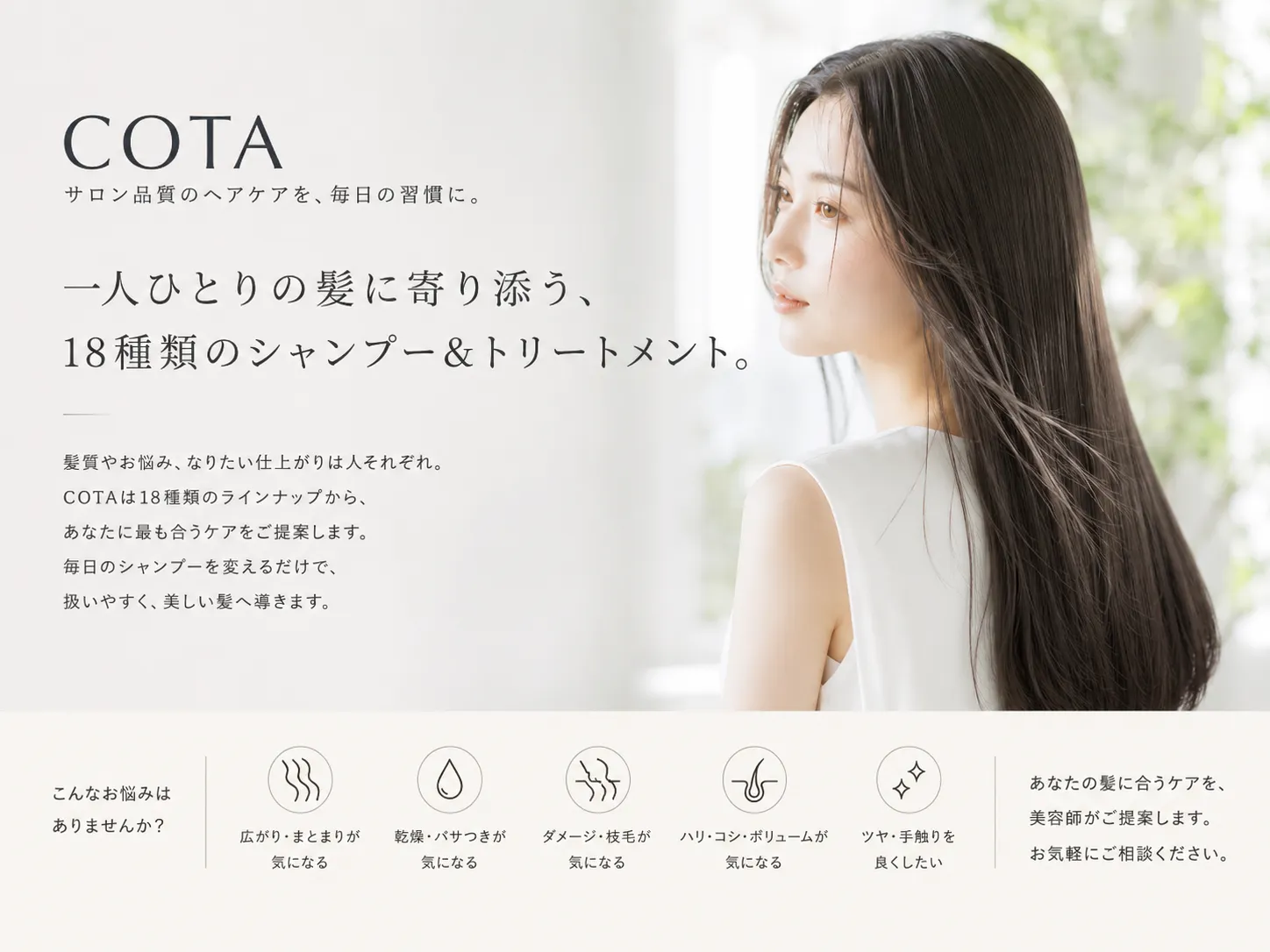 18種類あるシャンプー