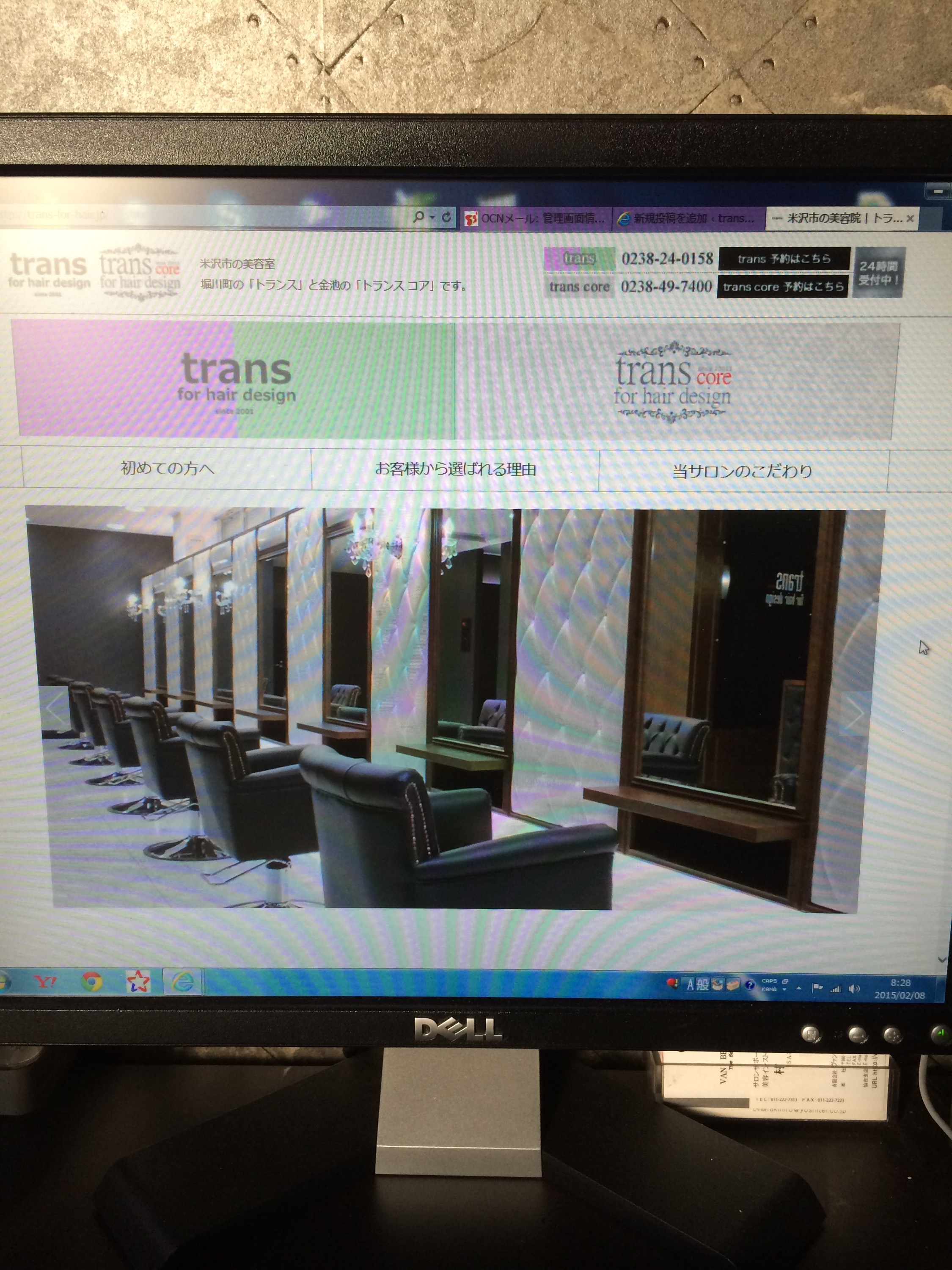 米沢市のtrans trans core  ホームページ リニューアル！